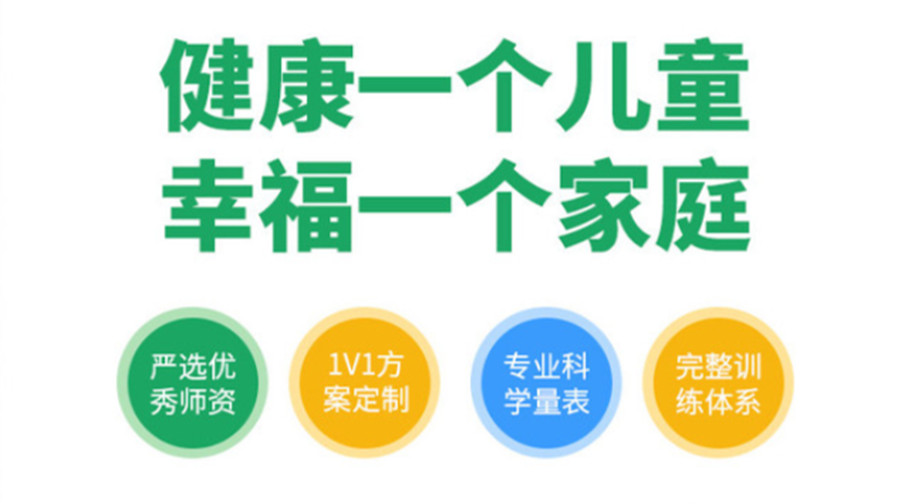 武汉儿童发育迟缓康复训练中心top5排名名单汇总 武汉儿童发育迟缓康复训练中心top5排名名单汇总