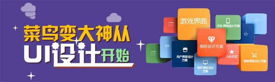 盘点成都游戏ui设计培训机构名单一览-成都行业前十推荐
