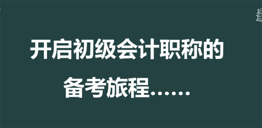 福州初级会计证考证培训班排名前十一览-学友推荐机构