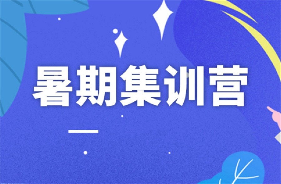 山西省比较好的暑期考研集训营排名top6