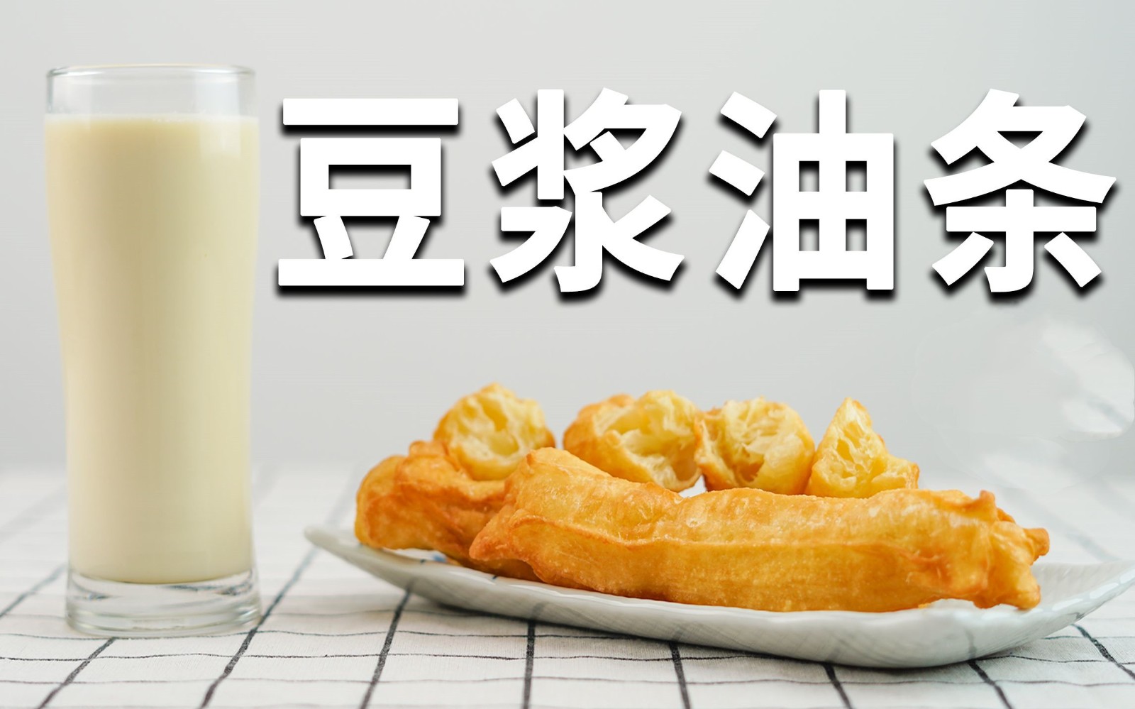 国内十大早餐豆浆油条培训学校名单榜盘点 国内十大早餐豆浆油条培训学校名单榜盘点