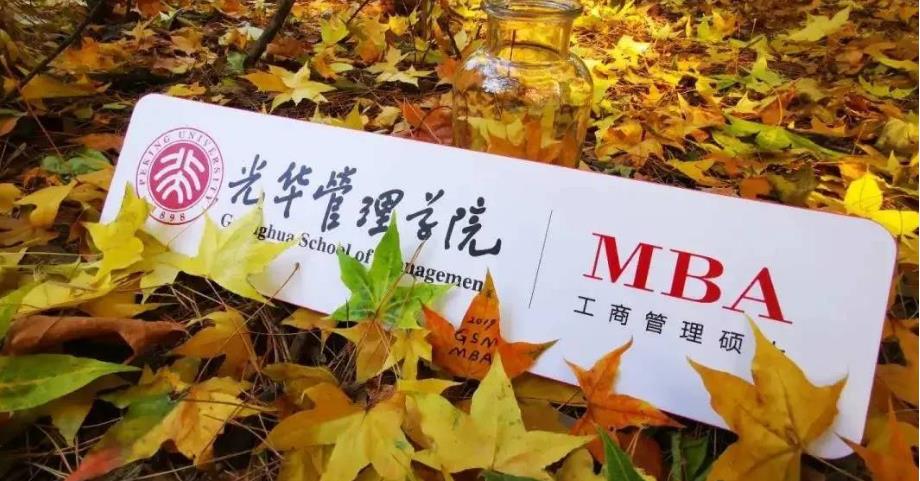 北大光华MBA辅导机构十大排行榜一览