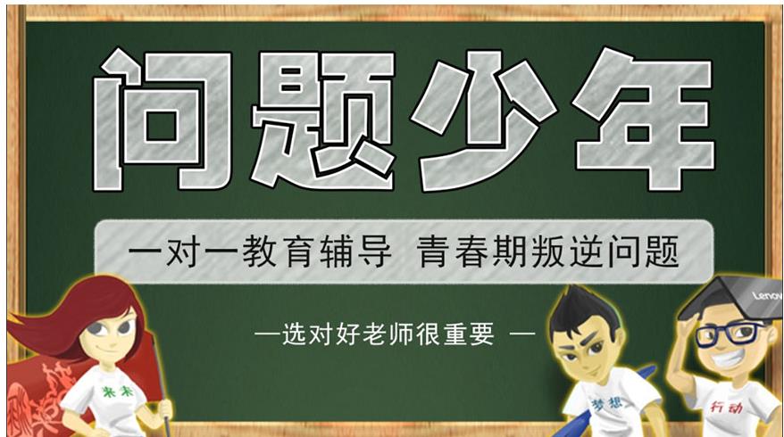 广东青少年叛逆军事化管理学校十大正规排名榜