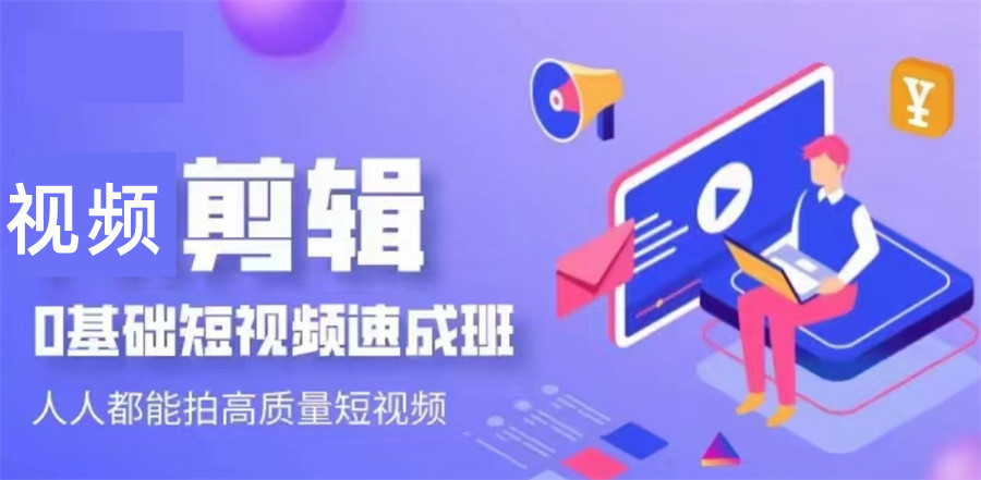 佛山十大短视频拍摄剪辑培训班名单榜-佛山排名前十 佛山十大短视频拍摄剪辑培训班名单榜-佛山排名前十