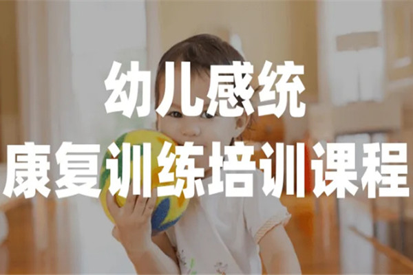 昆山十大比较好的感统失调训练班排名及介绍