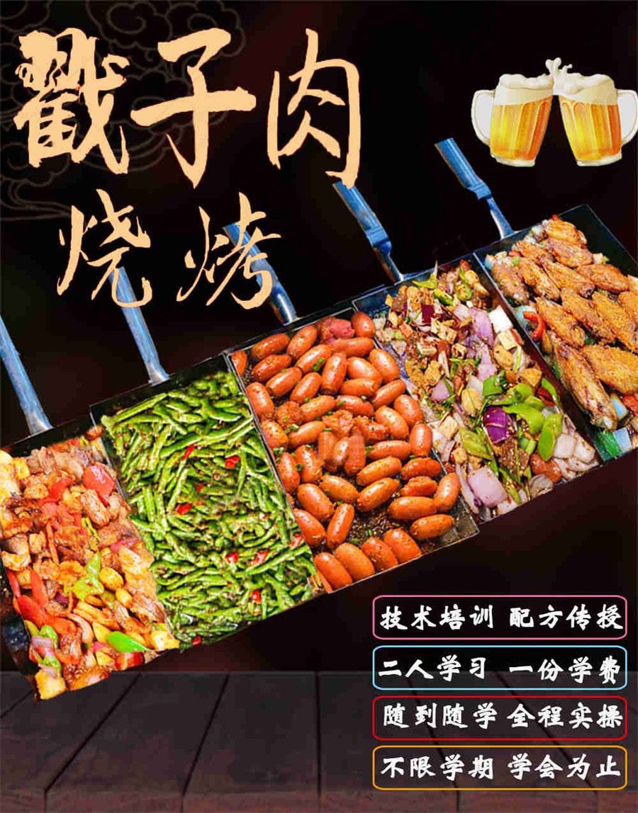 哈尔滨戳子肉烧烤小吃培训学校实力前五排行名单揭晓