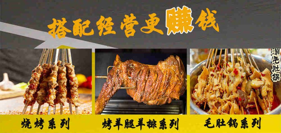 哈尔滨戳子肉烧烤小吃培训学校