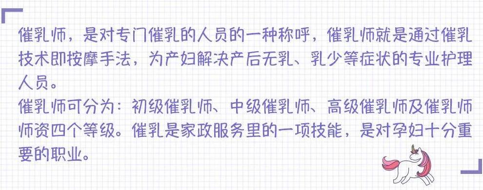 北京十大靠谱催乳师培训班排名榜单集合