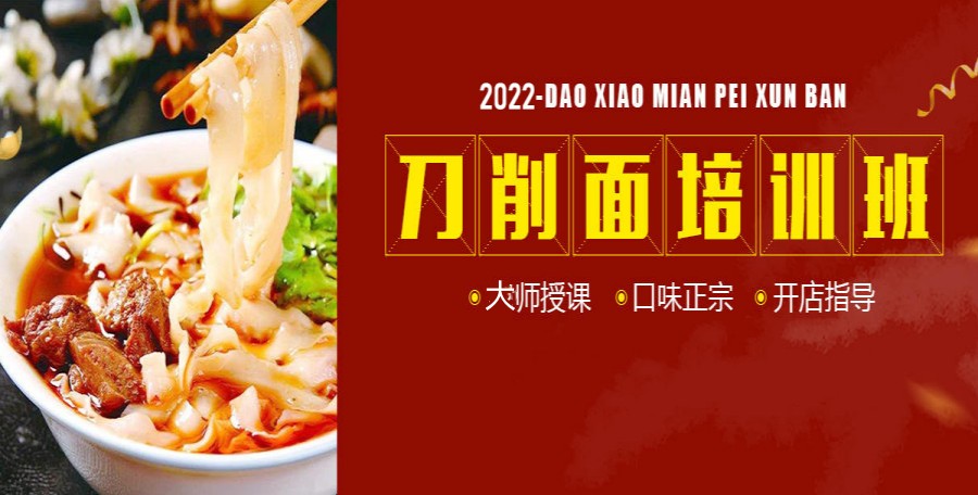 西安特色面食专业培训班口碑排名推荐.jpg 西安特色面食专业培训班口碑排名推荐.jpg