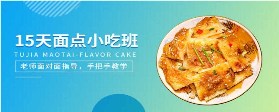 西安特色面食专业培训班口碑排名推荐.jpg 西安特色面食专业培训班口碑排名推荐.jpg