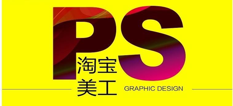 江门十大ps修图培训机构名单榜参考 江门十大ps修图培训机构名单榜参考