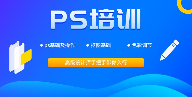 江门十大ps修图培训机构名单榜参考 江门十大ps修图培训机构名单榜参考