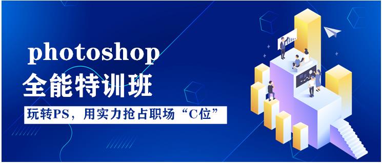 江门十大ps修图培训机构名单榜参考 江门十大ps修图培训机构名单榜参考