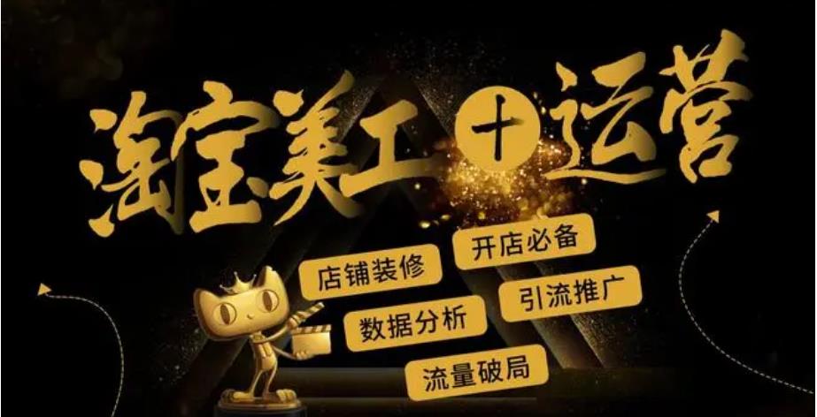 江门十大淘宝运营培训机构排行榜名单汇总