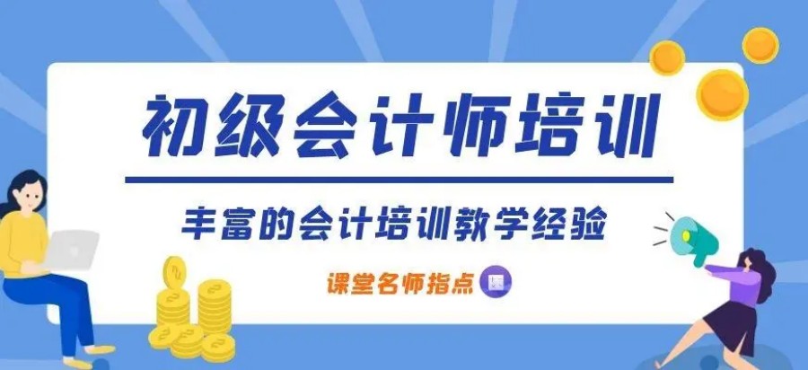 重庆排名top3初级会计培训机构名单汇总.jpg