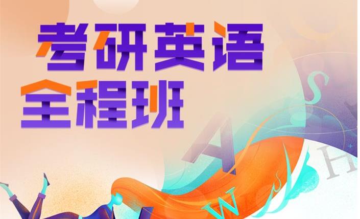 海口线下考研英语十大培训机构排行一览表 海口线下考研英语十大培训机构排行一览表