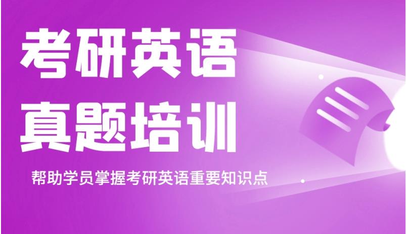 海口线下考研英语十大培训机构排行一览表 海口线下考研英语十大培训机构排行一览表