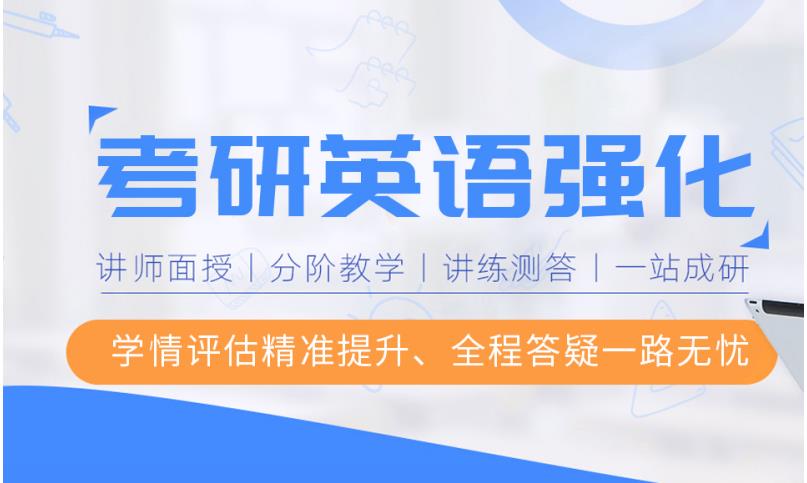 海口线下考研英语十大培训机构排行一览表 海口线下考研英语十大培训机构排行一览表