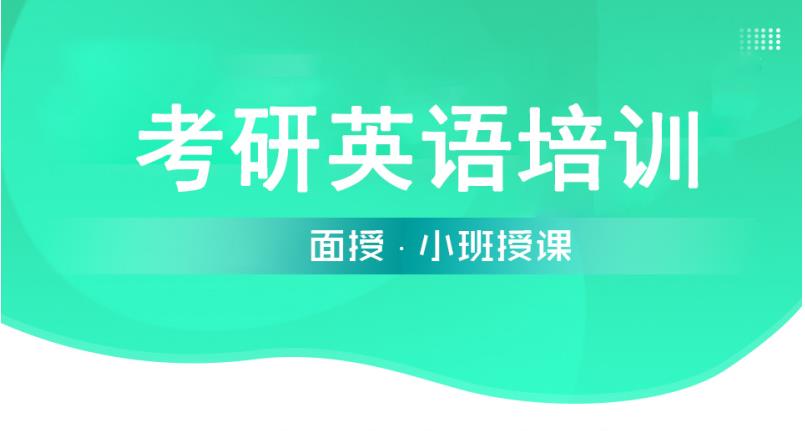 海口线下考研英语十大培训机构排行一览表 海口线下考研英语十大培训机构排行一览表