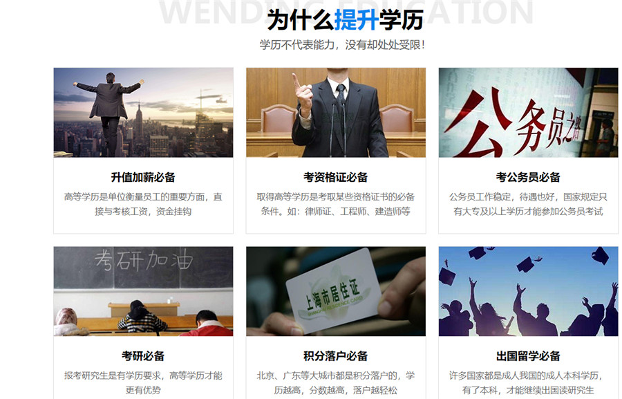 广州五大学历提升培训机构人气排名榜推荐