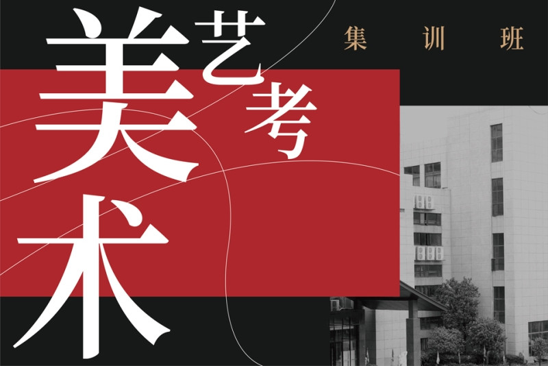 郑州十大比较好的美术集训学校排行榜公布