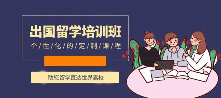 甄选湖南排名top10的留学中介机构一览表 甄选湖南排名top10的留学中介机构一览表