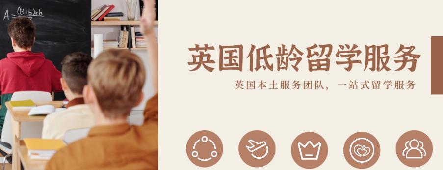 英国中小学留学办理机构名单汇总公布 英国中小学留学办理机构名单汇总公布