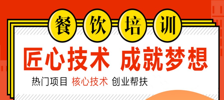 西安厨师培训学校排行榜top10名单大全公布.jpg 西安厨师培训学校排行榜top10名单大全公布.jpg