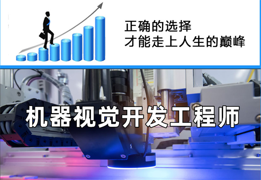 江苏省十大上位机机器视觉培训学校排行榜一览