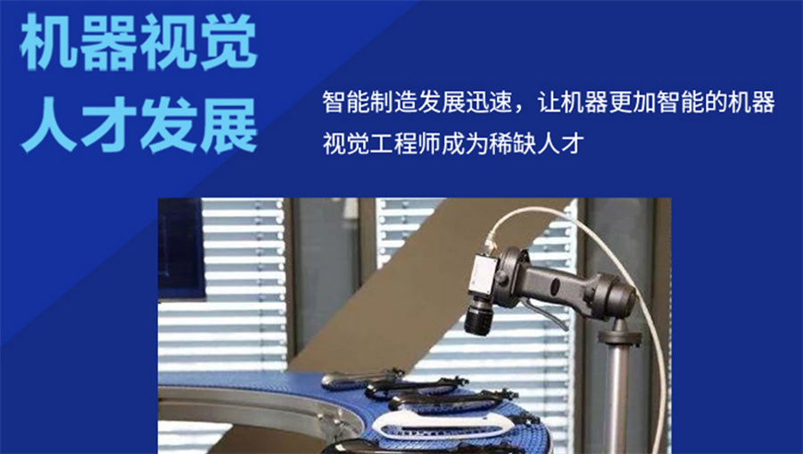 江苏省十大上位机机器视觉培训学校排行榜一览