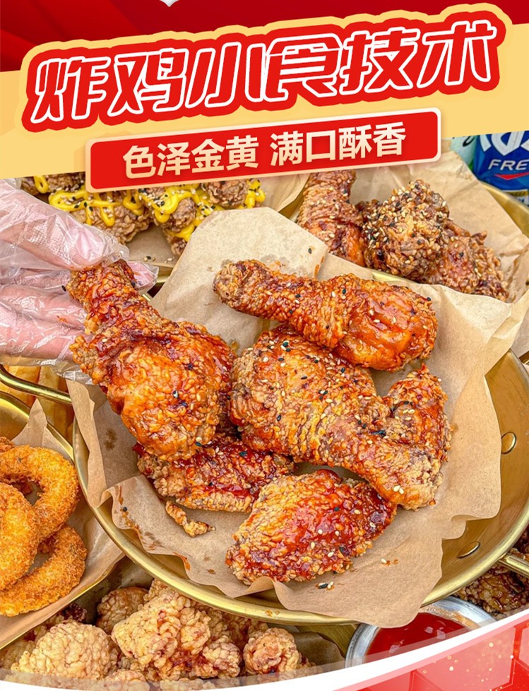 炸鸡汉堡技术培训学校哪里好 炸鸡汉堡技术培训学校哪里好