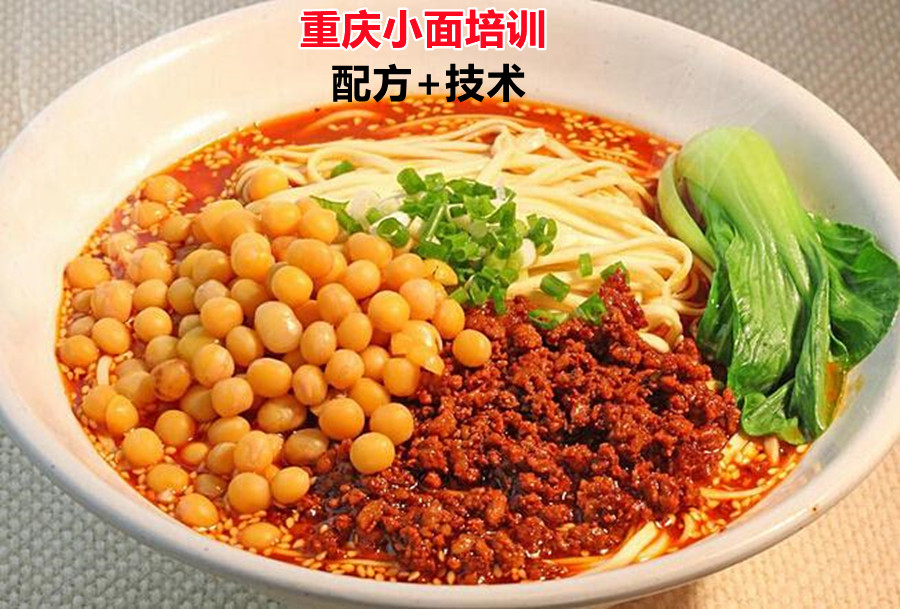 正宗重庆小面培训学校哪里好 正宗重庆小面培训学校哪里好