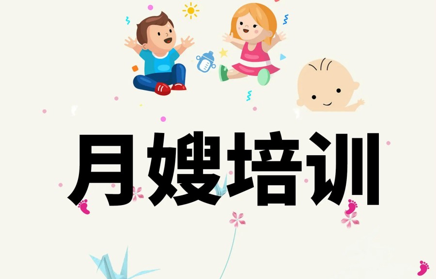 西安十大月嫂考证培训机构排名 西安十大月嫂考证培训机构排名