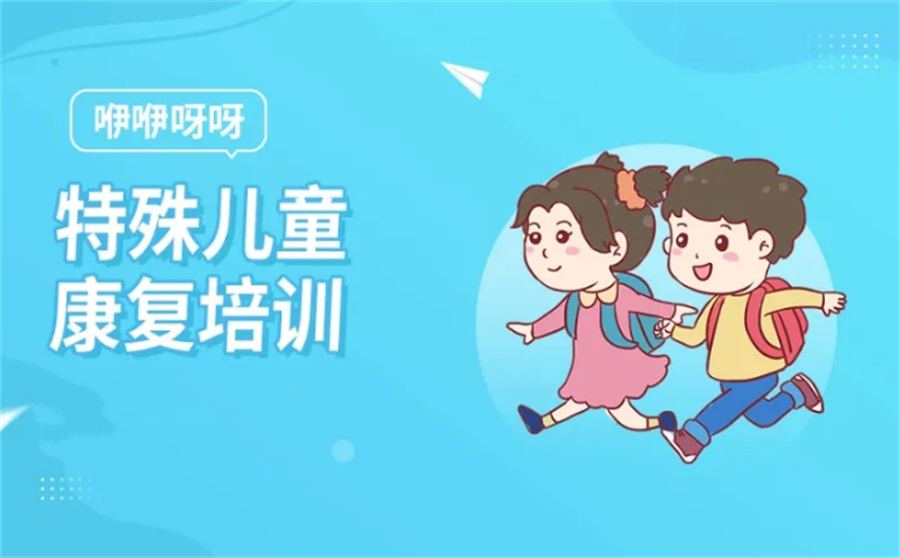 厦门排名好的特殊儿童康复机构一览表