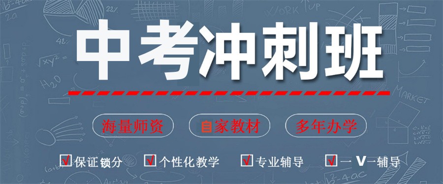 昆明排名好的中考培训机构名单大全-家长甄选机构 昆明排名好的中考培训机构名单大全-家长甄选机构