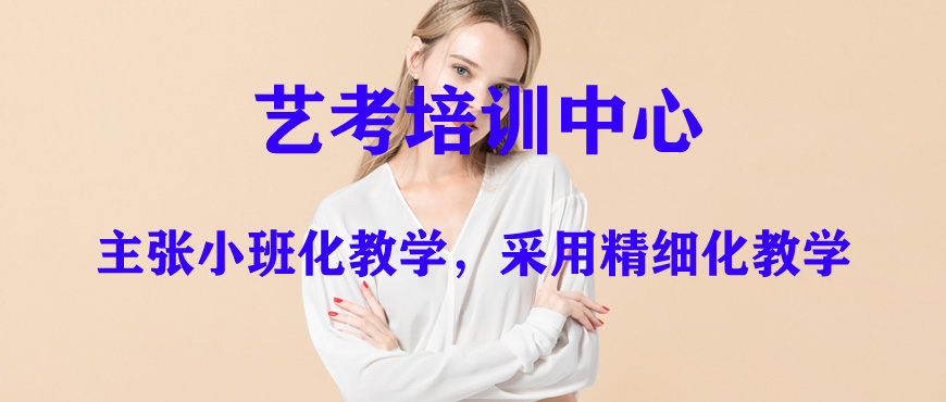 西安阎良区排名好的传媒艺考辅导机构-强烈推荐