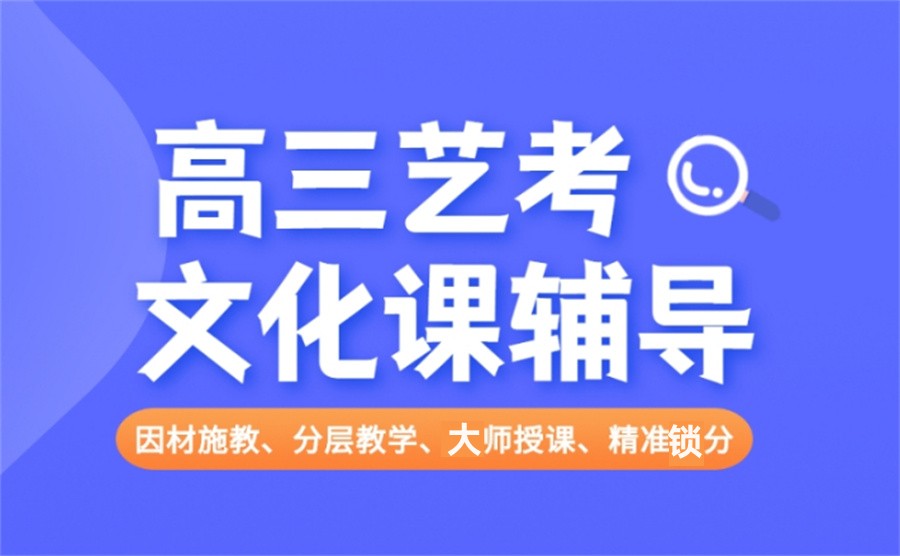云南昆明十大高考文化课补课机构实力排名