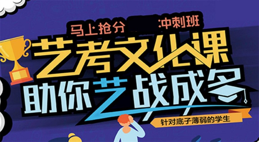 云南昆明十大高考文化课补课机构实力排名