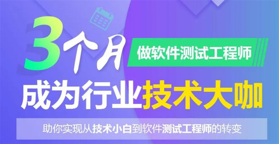 国内软件性能测试培训机构排名前十参考 国内软件性能测试培训机构排名前十参考