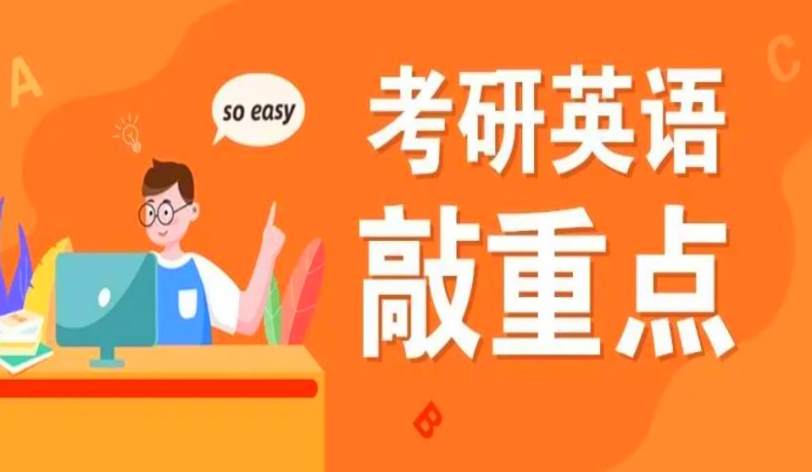 国内排在前列的英语考研辅导机构十大排行榜出炉.jpg
