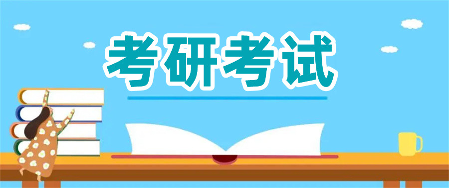 十大管理学考研培训机构实力排行榜-甄选国内前十 十大管理学考研培训机构实力排行榜-甄选国内前十