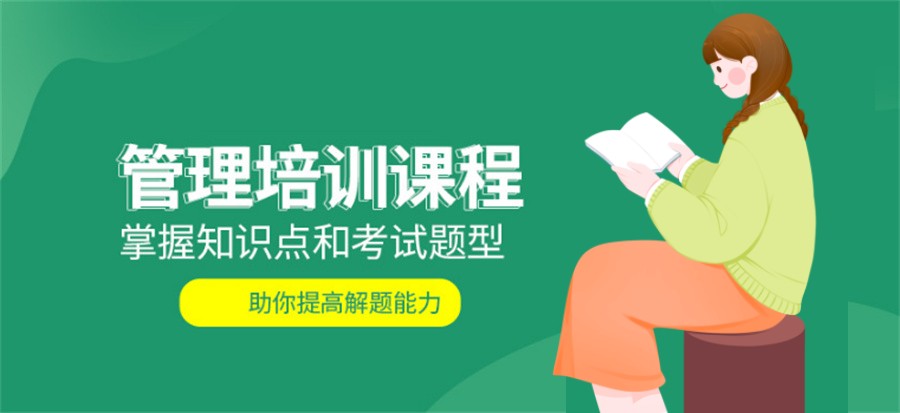 十大管理学考研培训机构实力排行榜-甄选国内前十 十大管理学考研培训机构实力排行榜-甄选国内前十