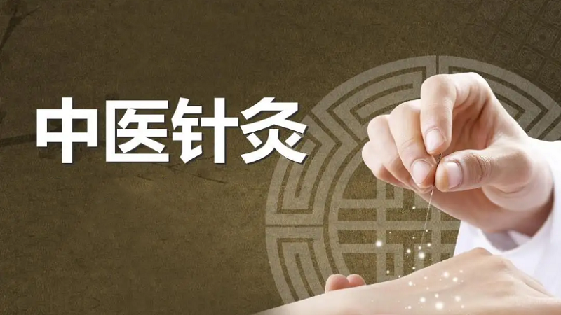 石家庄古法针灸培训机构正规排名榜前十 石家庄古法针灸培训机构正规排名榜前十