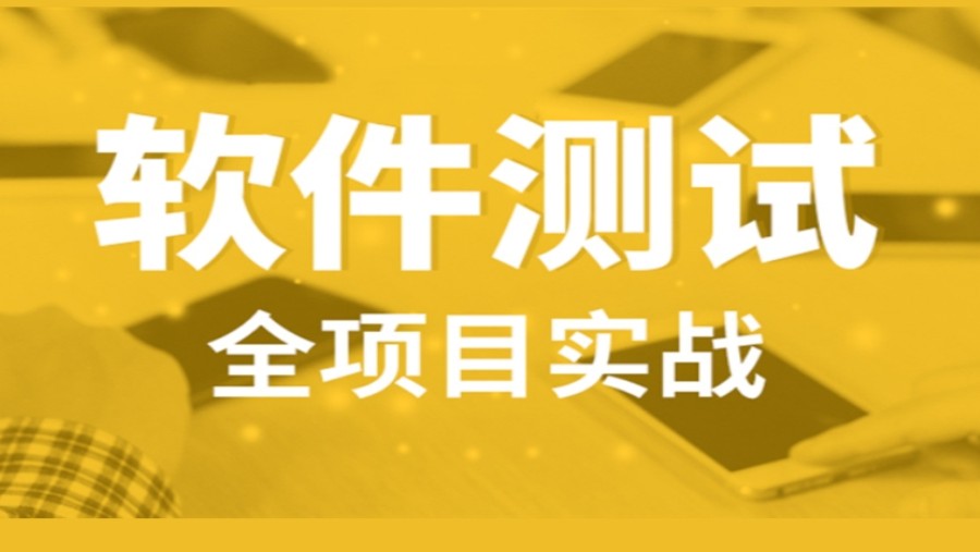 深圳暑期软件测试实训班综合排名前3名单出炉.jpg 深圳暑期软件测试实训班综合排名前3名单出炉.jpg