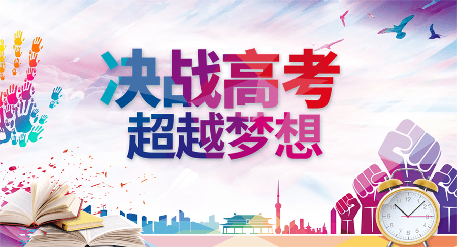 昆明高考冲刺培训前十排名机构名单详情一览