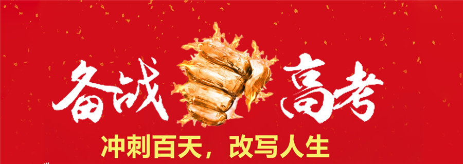 昆明高考冲刺培训前十排名机构名单详情一览