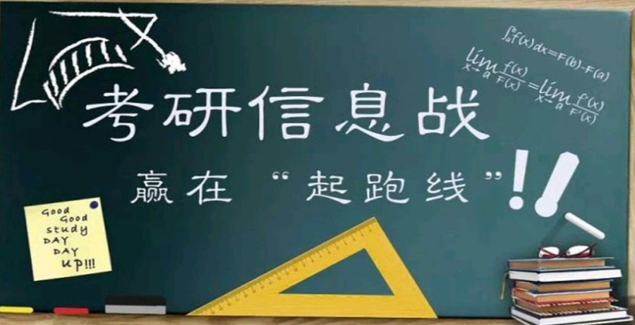 甄选四川2024考研半年特训营辅导机构综合排名名单.jpg