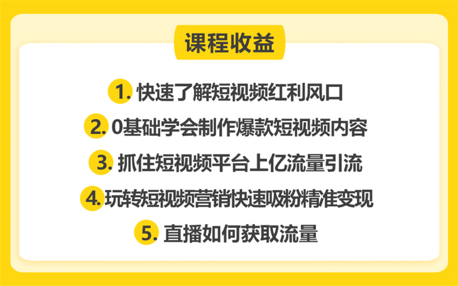 十大短视频直播运营培训机构实力排名汇总-口碑好的机构