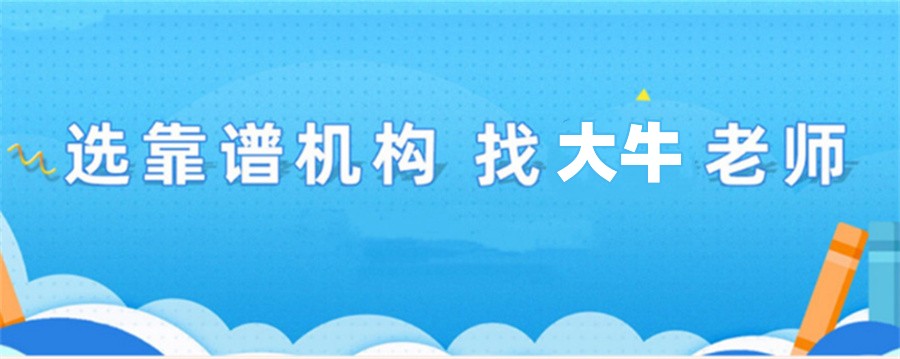 山西考研培训班 山西考研培训班