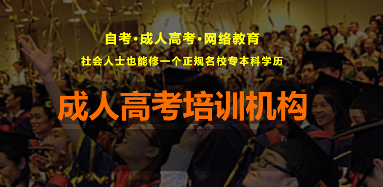 汇总河北保定学历提升考试培训机构排名前5名单.png